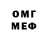 ГАШИШ Изолятор Sherell Vel