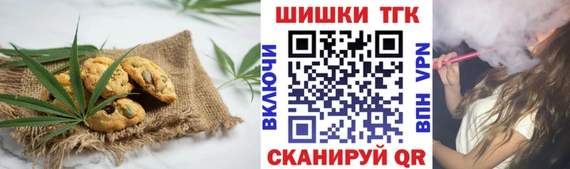 Печенье с ТГК конопля  Купить  Лиски 