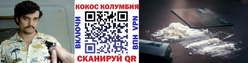 COCAIN Columbia  Купить где  Лиски 