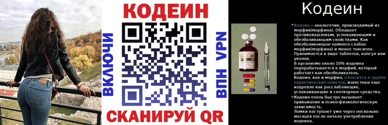 Купить закладки  Лиски  Codein Purple Drank 