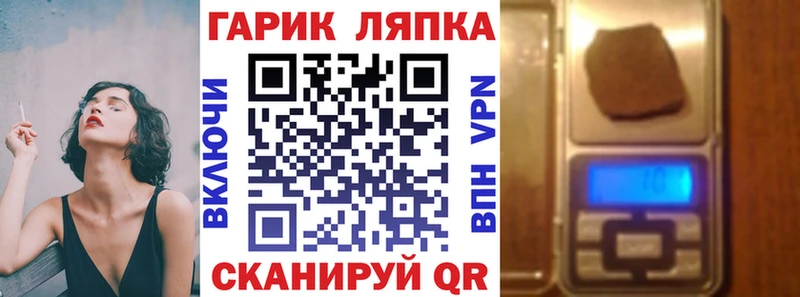 ГАШ гарик  Купить где  Лиски 