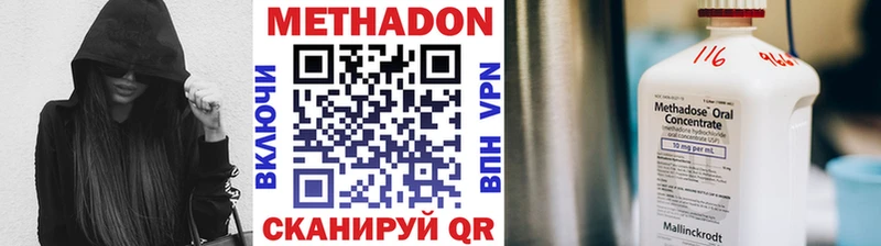 Купить где  Лиски  МЕТАДОН methadone 