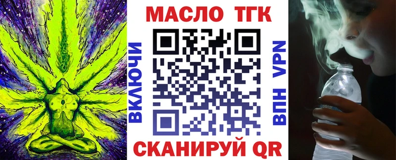 ТГК THC oil  Купить закладки  Лиски 